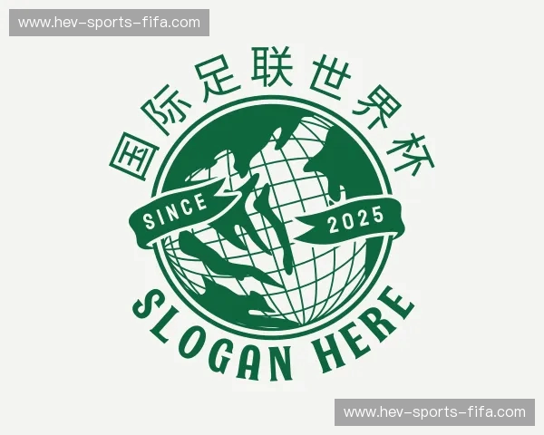 介绍国际足联世界杯